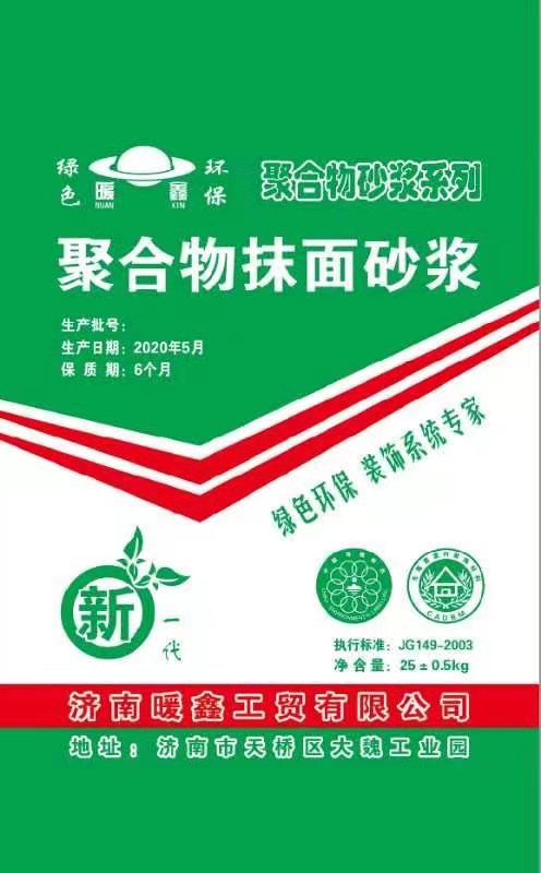 濟(jì)寧抹面砂漿廠(chǎng)家